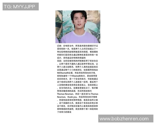 2026年3月份新闻对话吴磊揭秘和平精英背后的成长与挑战之路